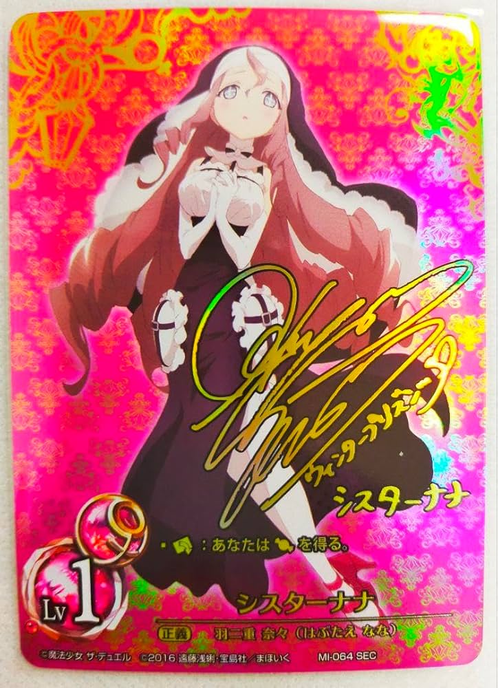 Amazon.co.jp: シスターナナ 早見沙織 魔法少女育成計画 カード